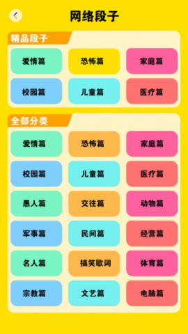 快乐闪电安卓版截图1