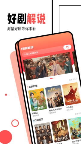 闪电侠最新版截图3
