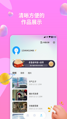 格式转换器免费版截图2