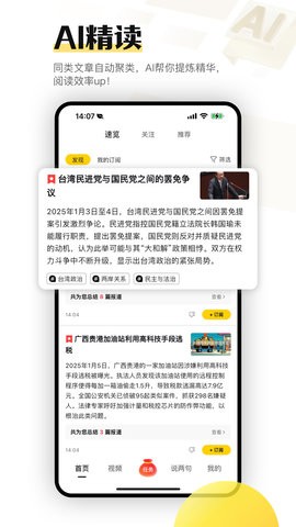 搜狐资讯截图3
