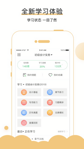无忧考吧手机版