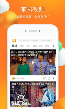 前排视频正版截图2