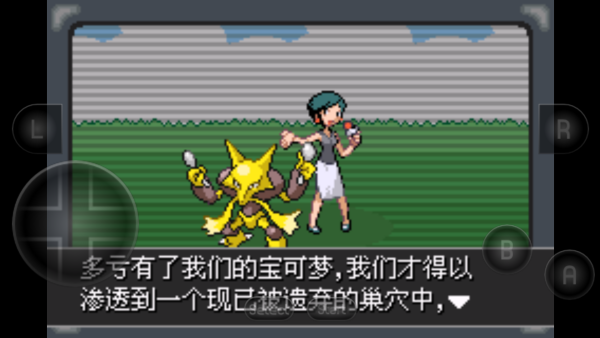 口袋妖怪紫光GBA版