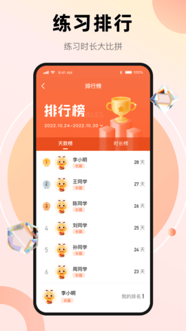 管乐团截图3