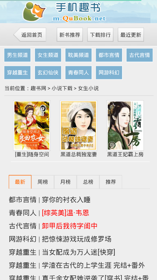 趣书网TXT截图1