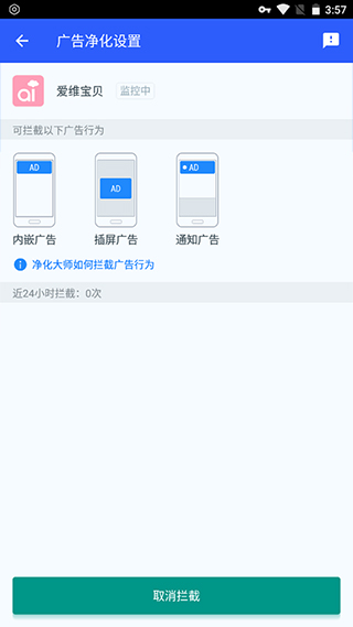 净化大师