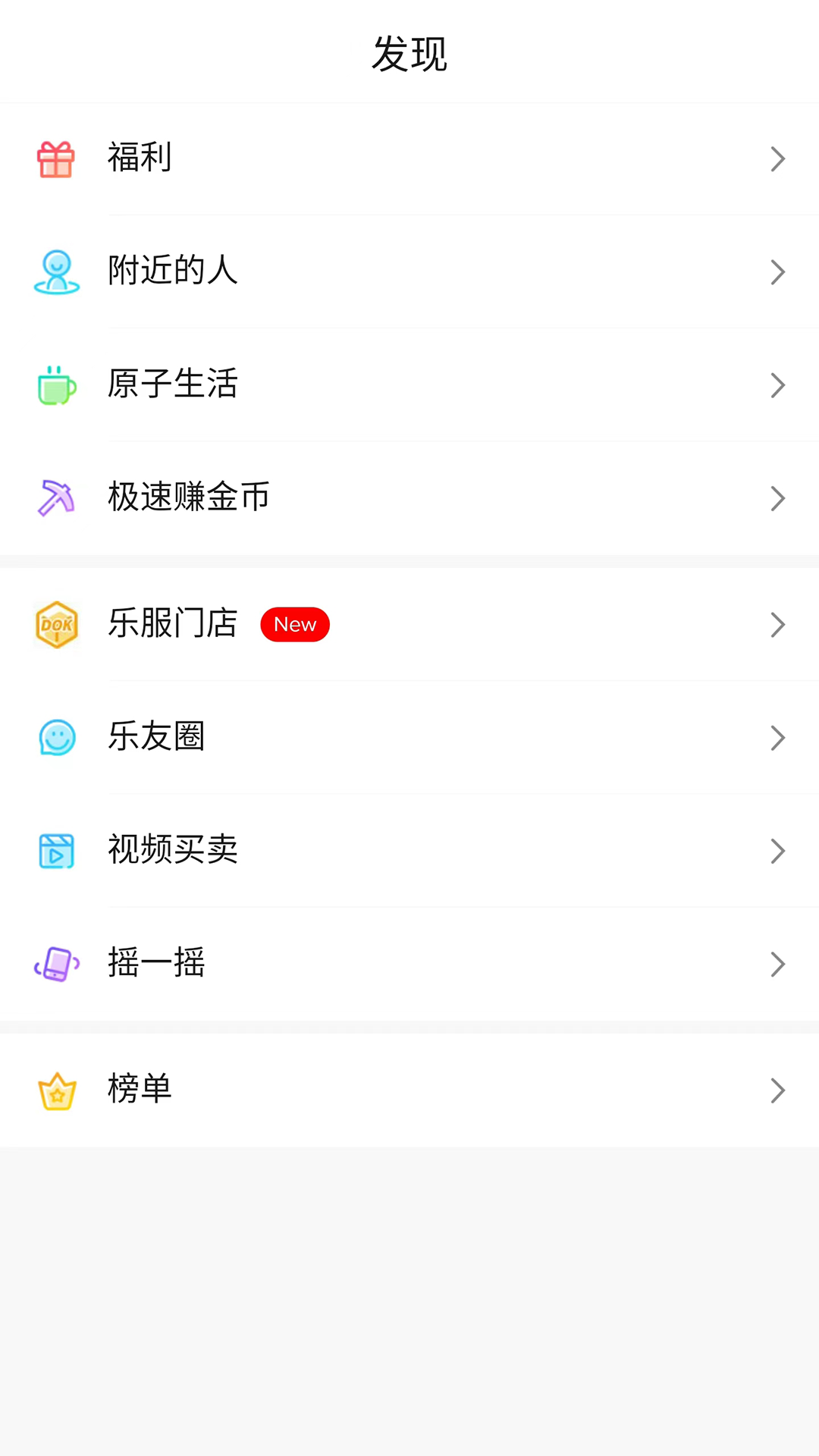 乐唰截图2