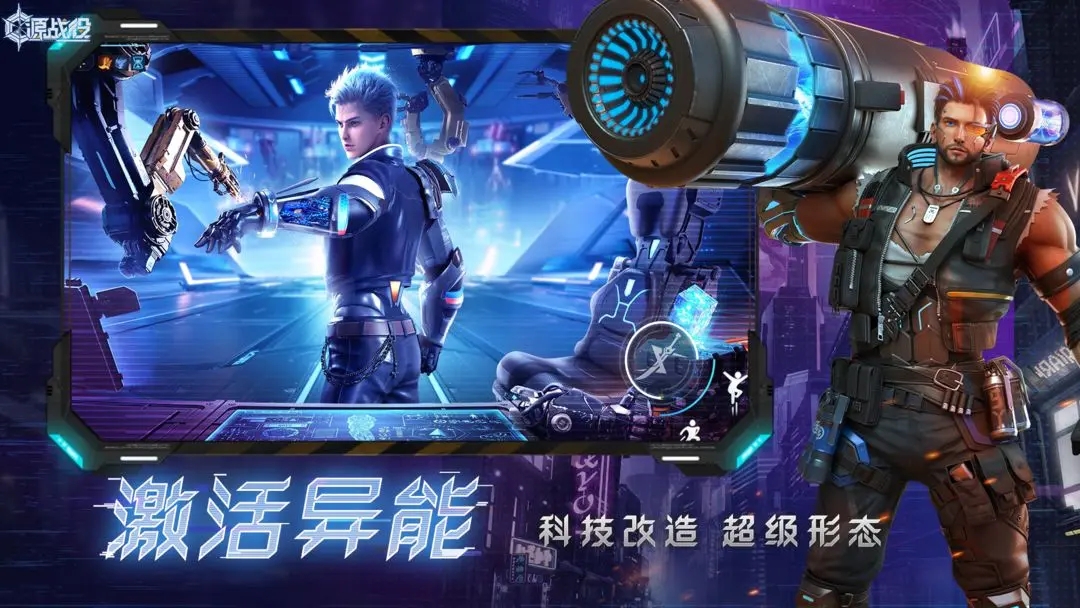 源战役