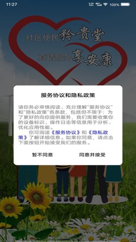 矜贵堂
