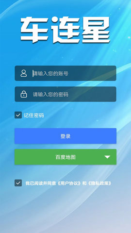 车连星