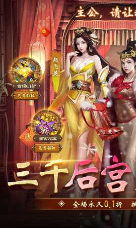 大话仙境免费版