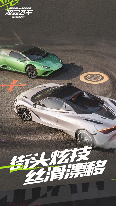 极品飞车手机版截图2