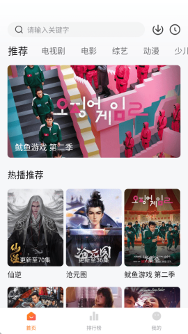 小狐狸截图0