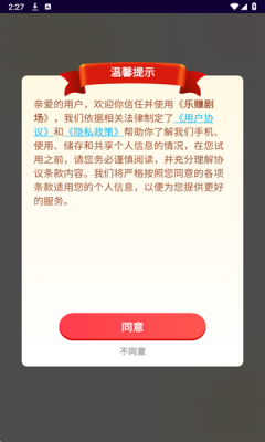 乐赚剧场截图3