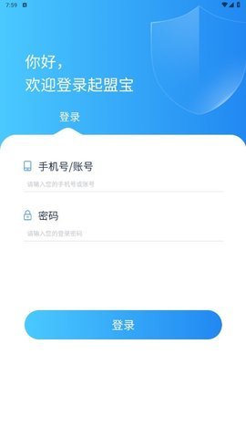 起盟宝
