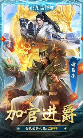 大话仙境免费版截图4
