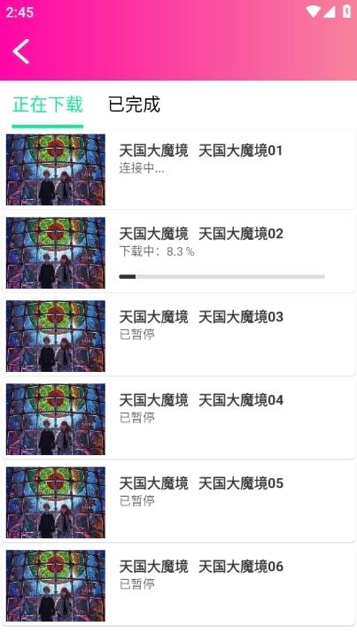 Emofun去广告版