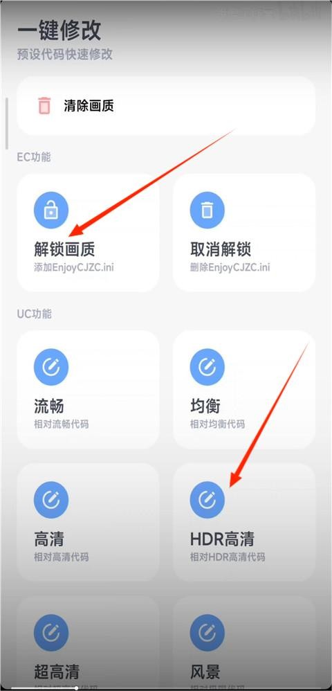 阿尔法画质助手正版