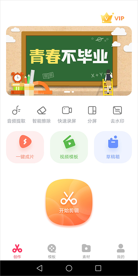 快剪辑2025最新版