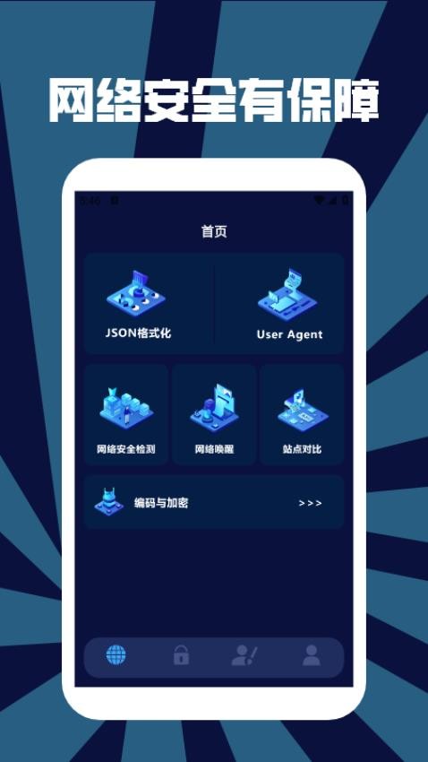青烟qnet弱网截图3