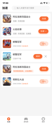 游侠加速器