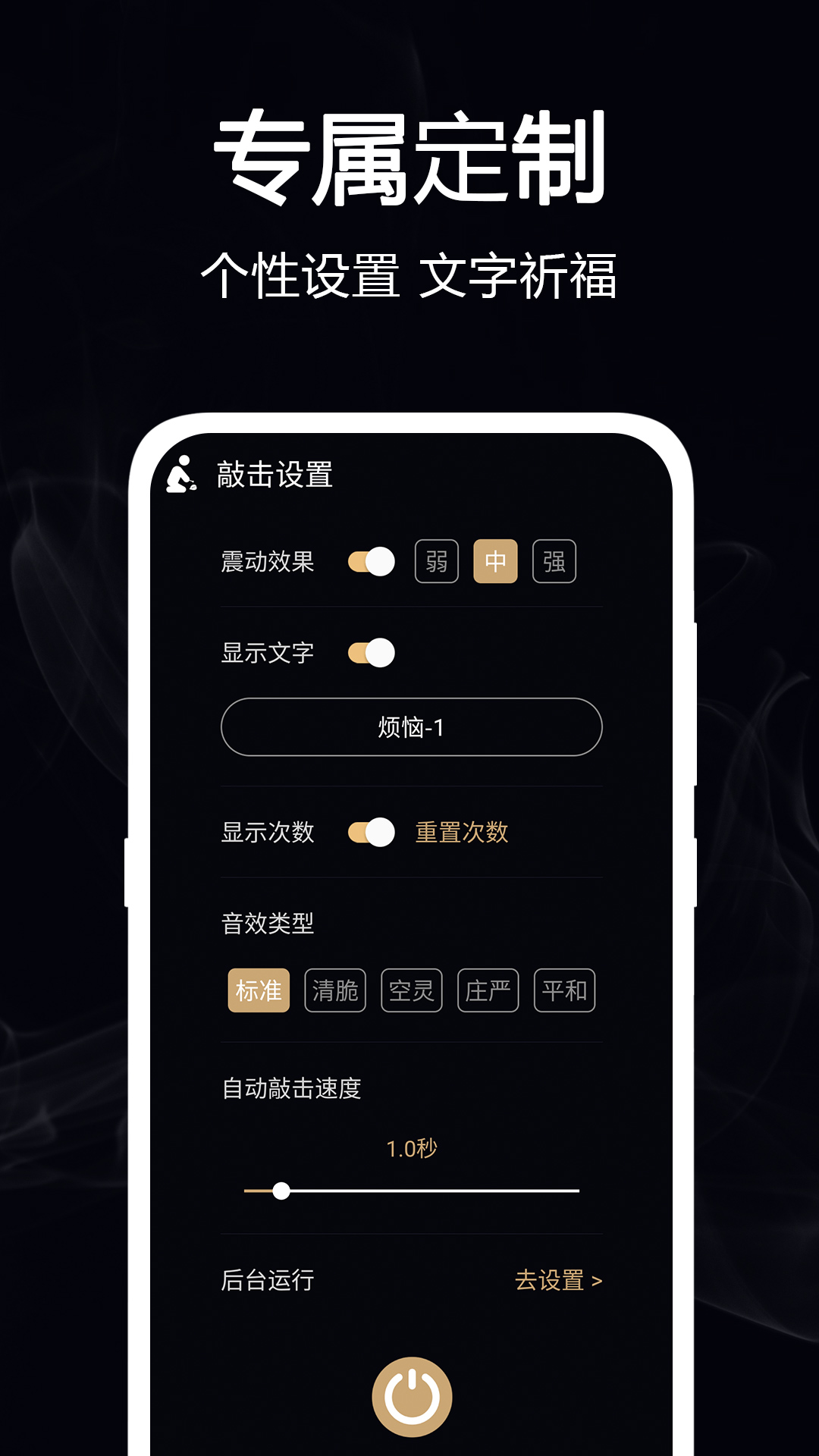 电子小木鱼截图1