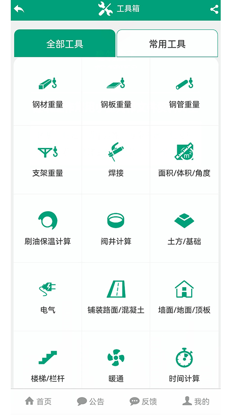 建筑盒子截图2