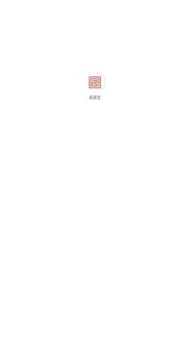 起盟宝截图1