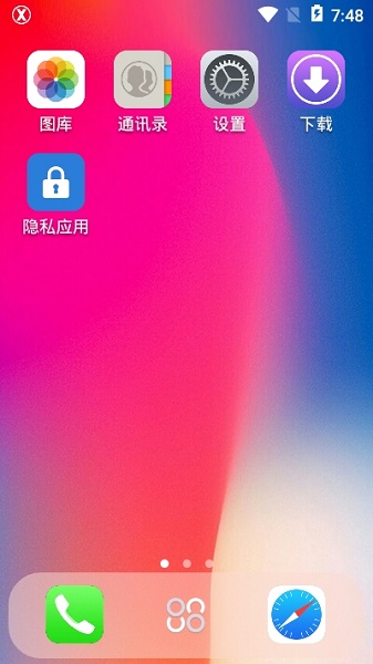 X桌面2025最新版截图2