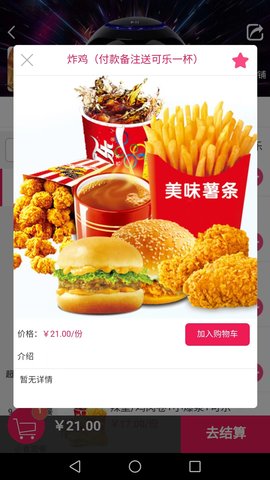 微能生活截图3