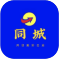 信丰同城