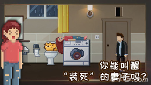 如果可以回家早一点游戏截图0