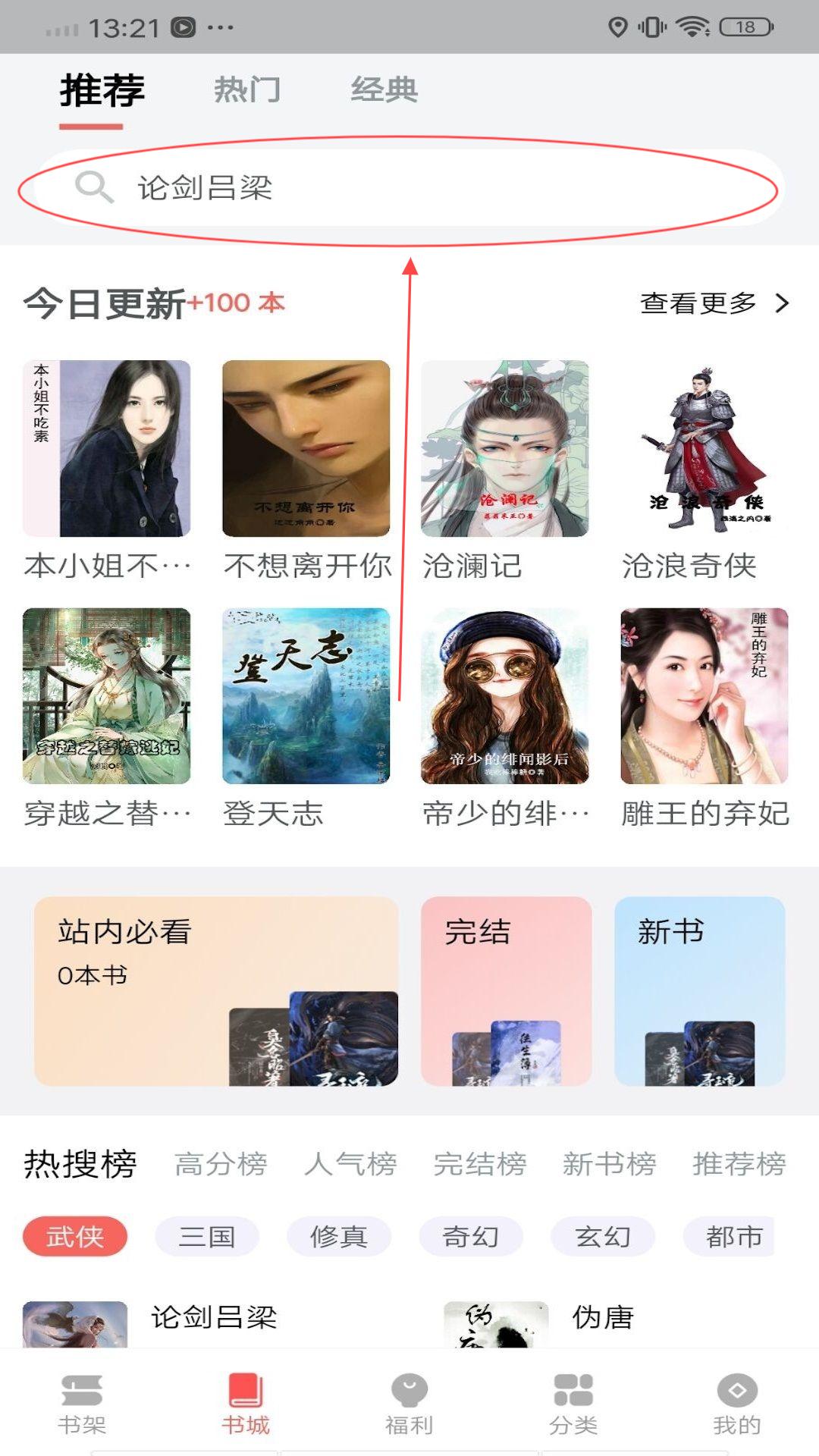 书生搜索