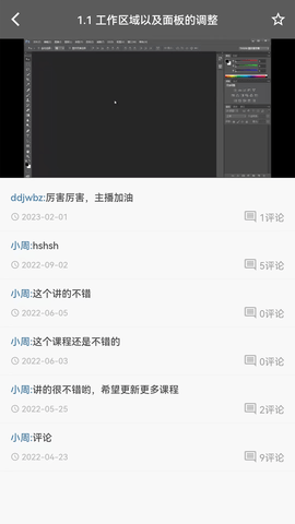 ps教程截图1