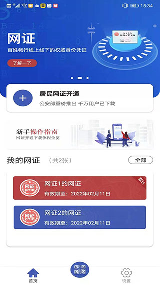 ctid截图1