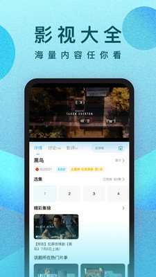 人人影视截图2
