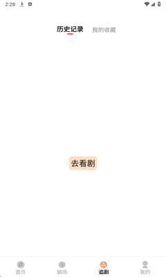 乐赚剧场截图1