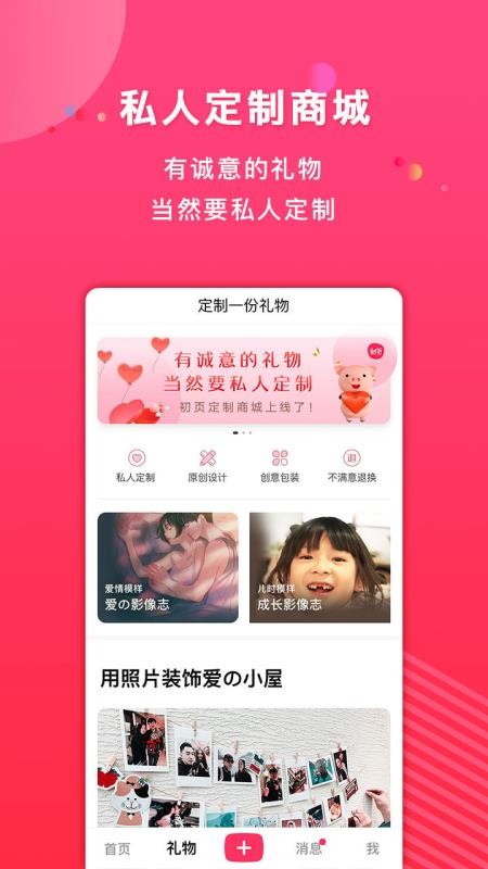 初页截图3