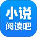 小说阅读吧免费