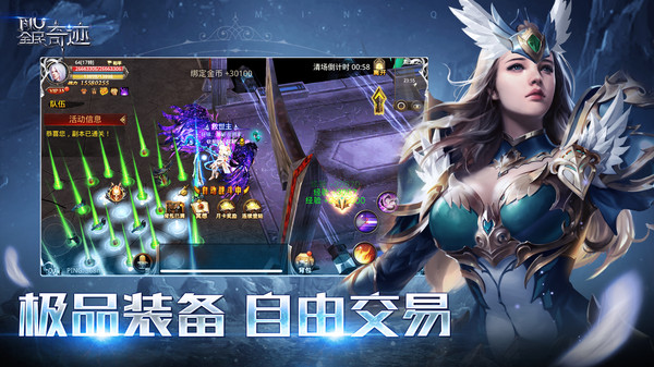 全民奇迹截图3