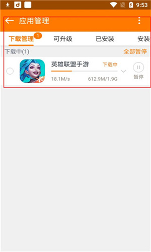当乐截图0