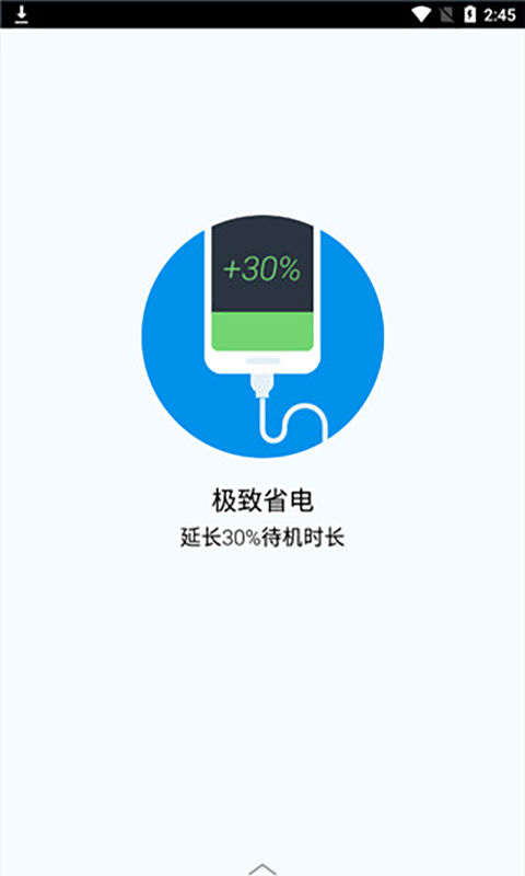 净化大师截图2
