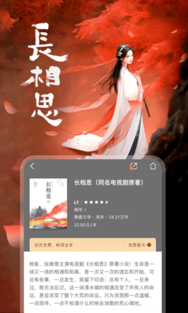 咪咕阅读截图2