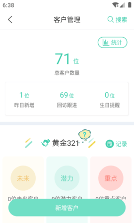 简易云学院截图4