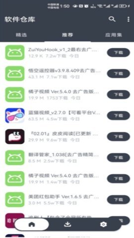 软仓截图1