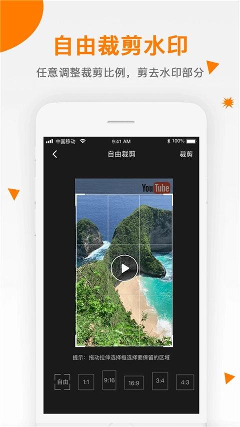 视频去水印助手截图3