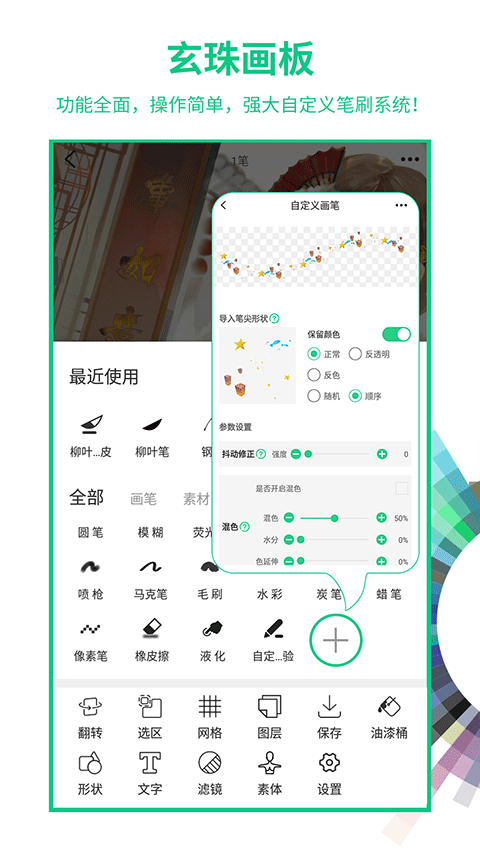 画吧截图2