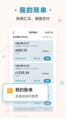住这儿截图2
