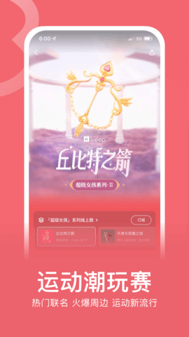 Keep截图1