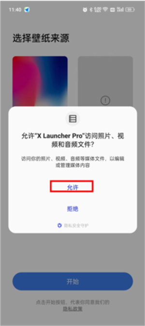 X桌面2025最新版